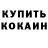 ТГК жижа Witek Vasylyshyn
