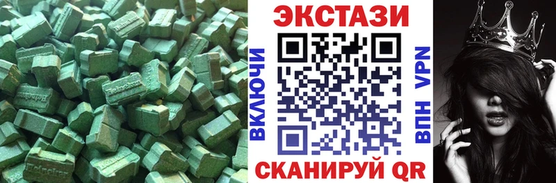 Экстази VHQ  mega   Цоци-Юрт 