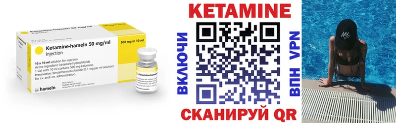 Кетамин VHQ Цоци-Юрт