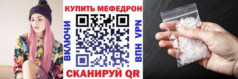 МЯУ-МЯУ мука darknet состав Цоци-Юрт