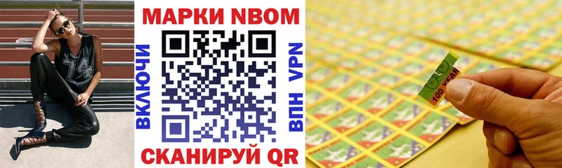 Марки N-bome 1,8мг  Цоци-Юрт 
